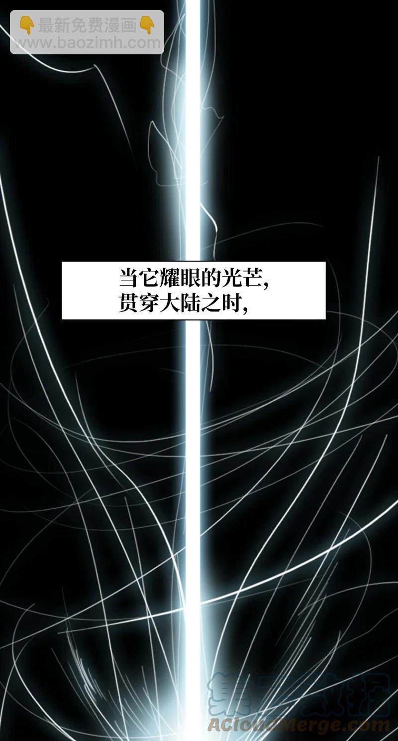 《反叛船长的异世界攻略》40 公开身份 第25页