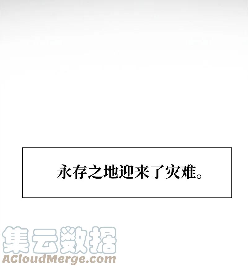 《反叛船长的异世界攻略》40 公开身份 第28页