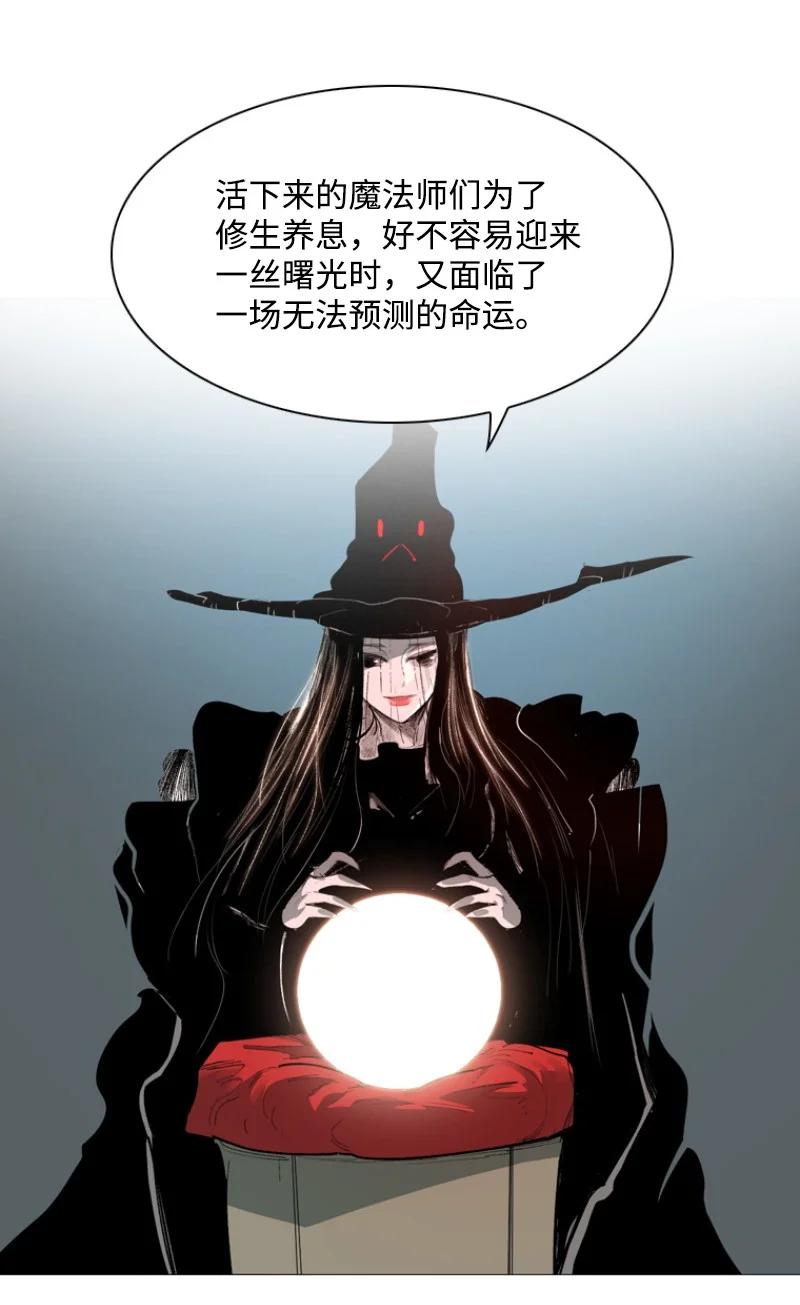 《反叛船长的异世界攻略》40 公开身份 第30页