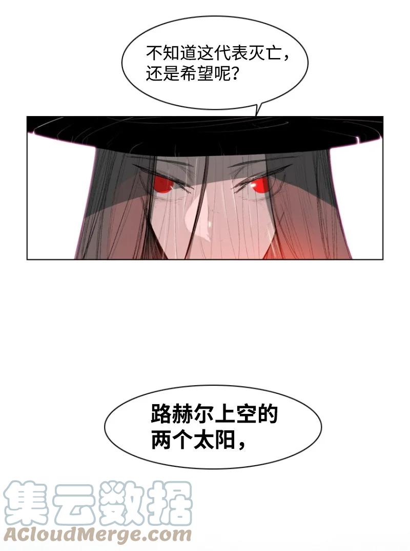 《反叛船长的异世界攻略》40 公开身份 第31页