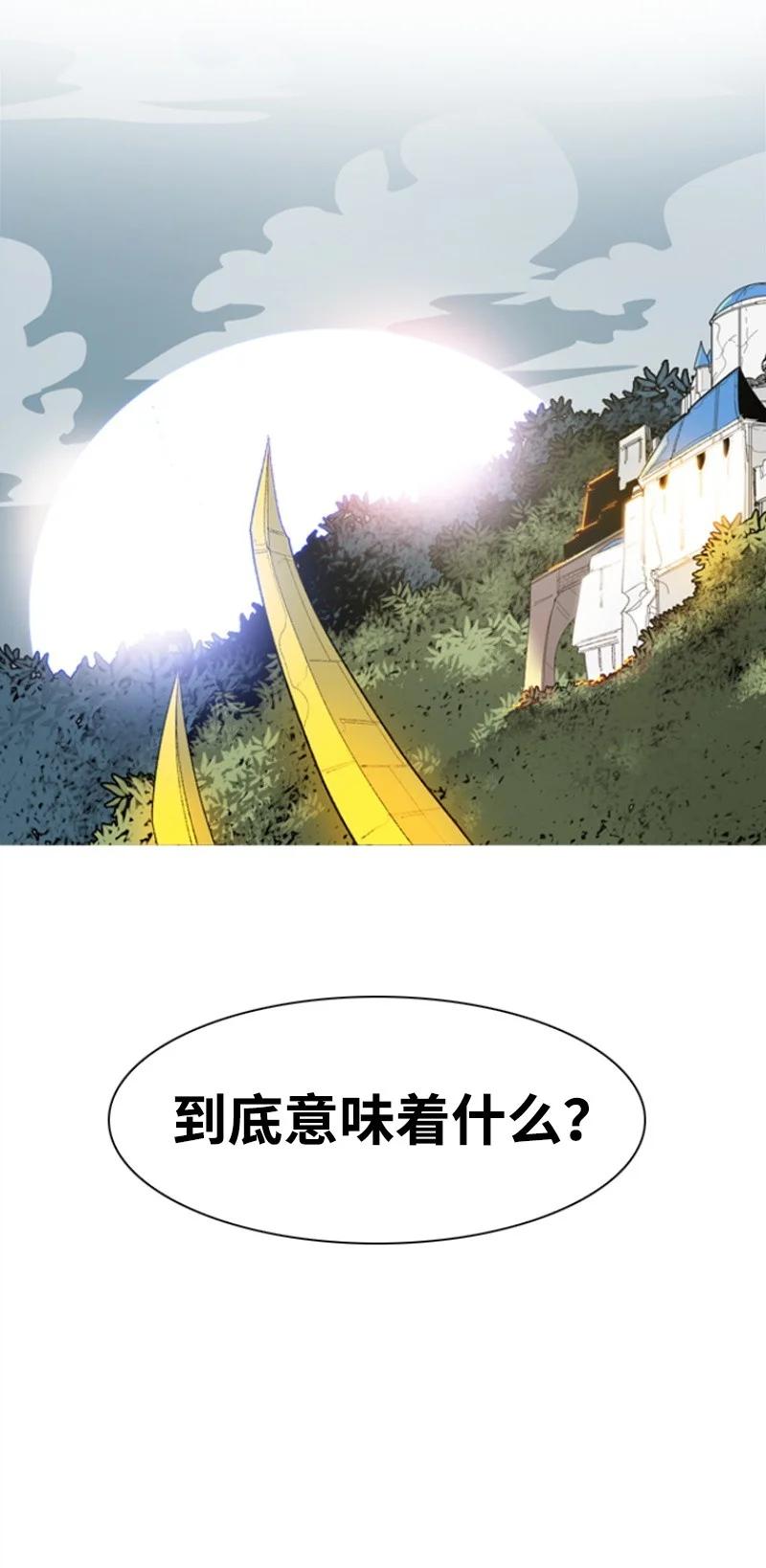 《反叛船长的异世界攻略》40 公开身份 第32页