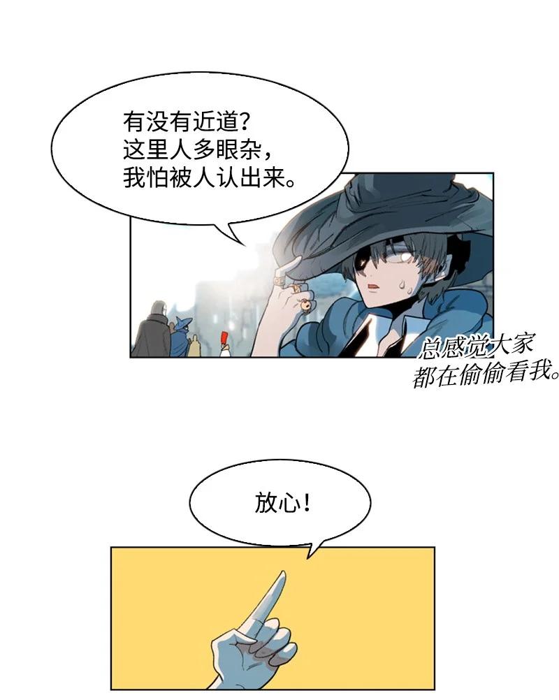 《反叛船长的异世界攻略》40 公开身份 第33页