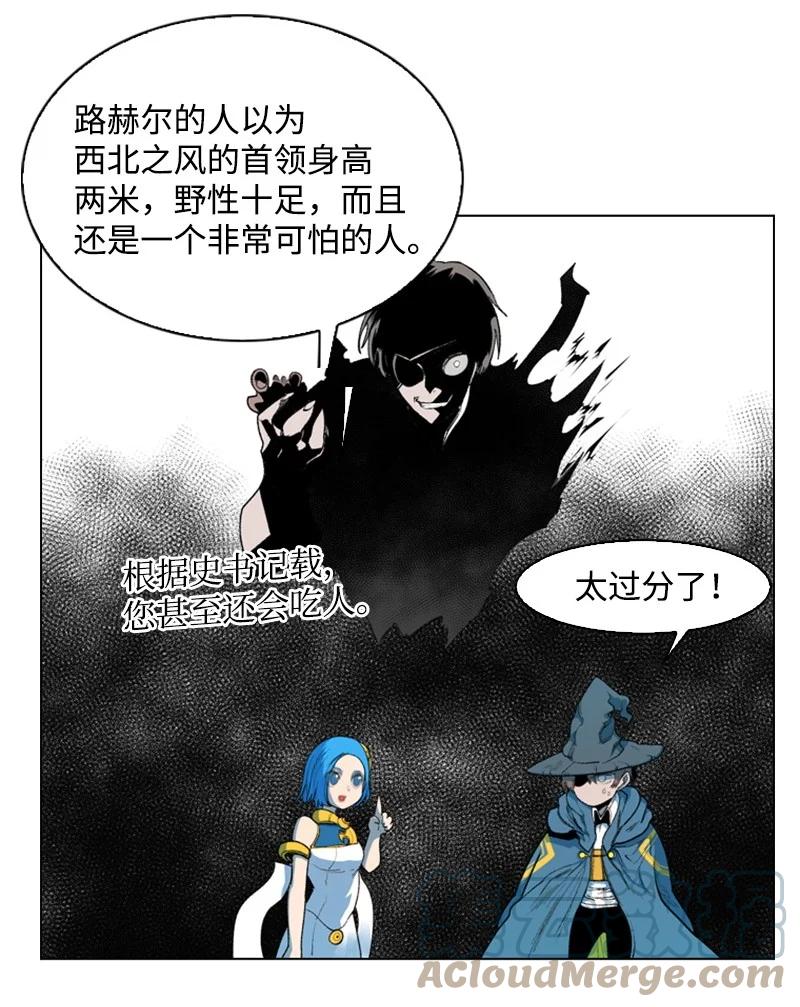 《反叛船长的异世界攻略》40 公开身份 第34页