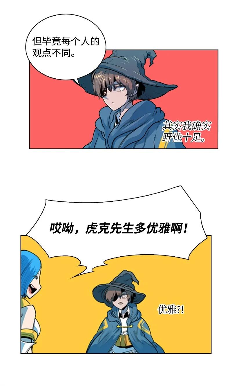 《反叛船长的异世界攻略》40 公开身份 第35页