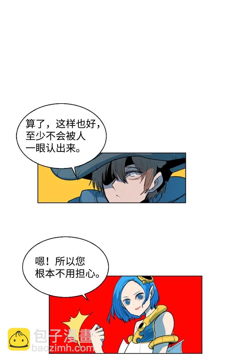《反叛船长的异世界攻略》40 公开身份 第36页