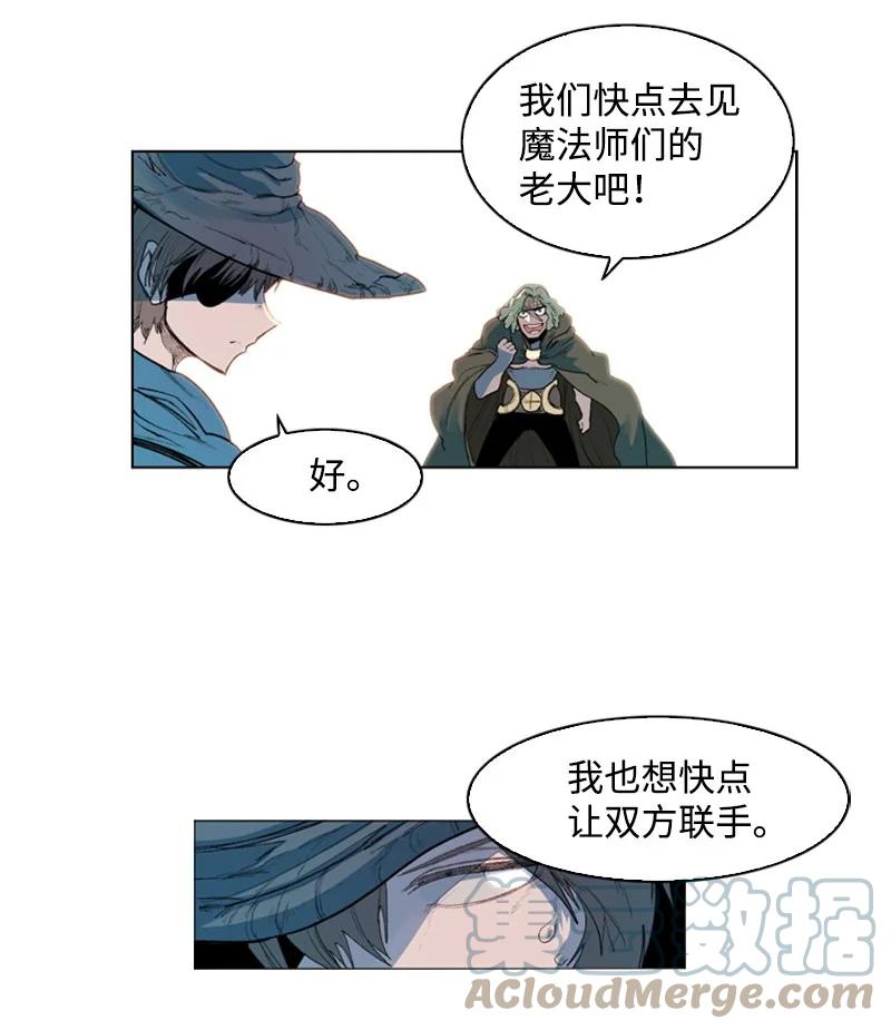 《反叛船长的异世界攻略》40 公开身份 第37页