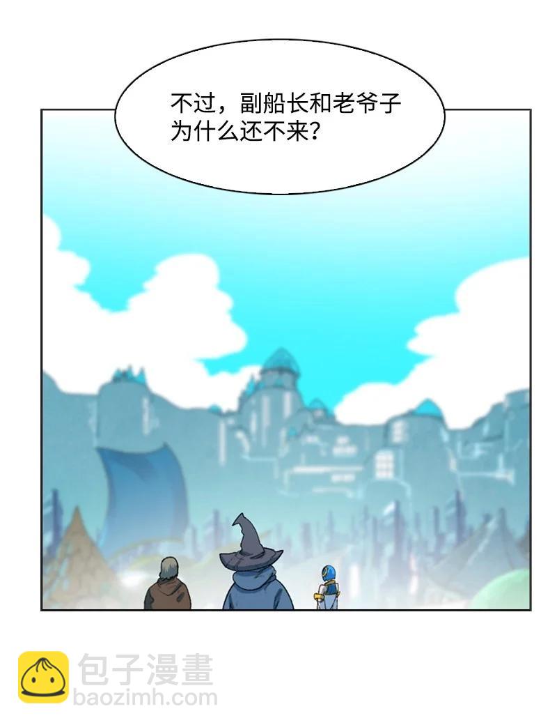 《反叛船长的异世界攻略》40 公开身份 第38页