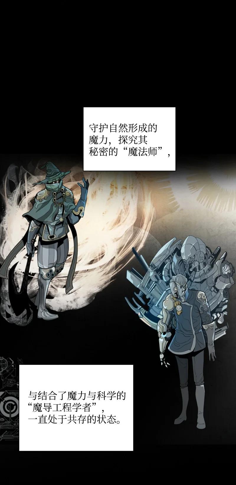 《反叛船长的异世界攻略》40 公开身份 第3页