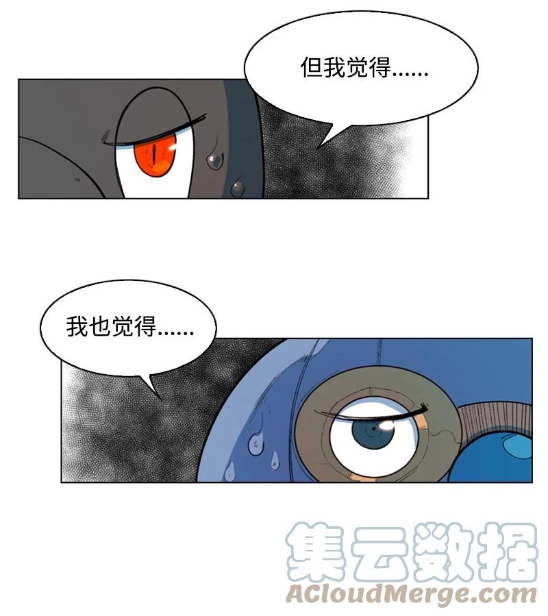 《反叛船长的异世界攻略》40 公开身份 第40页