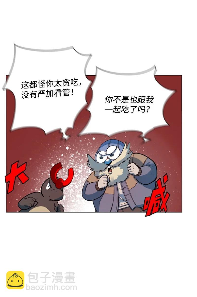 《反叛船长的异世界攻略》40 公开身份 第42页