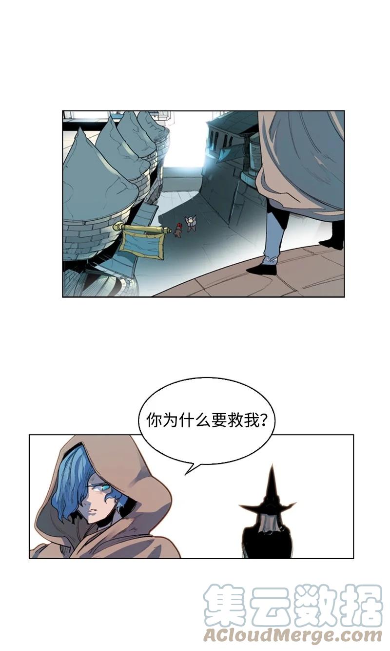 《反叛船长的异世界攻略》40 公开身份 第43页
