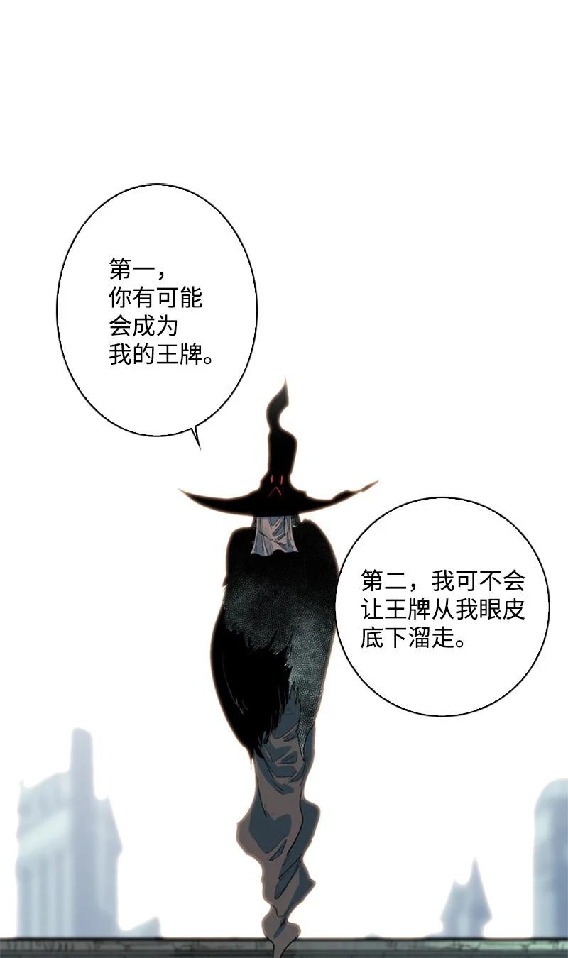 《反叛船长的异世界攻略》40 公开身份 第44页