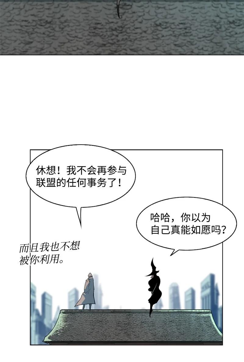《反叛船长的异世界攻略》40 公开身份 第45页