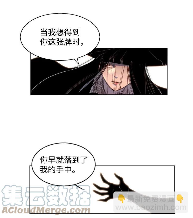 《反叛船长的异世界攻略》40 公开身份 第46页