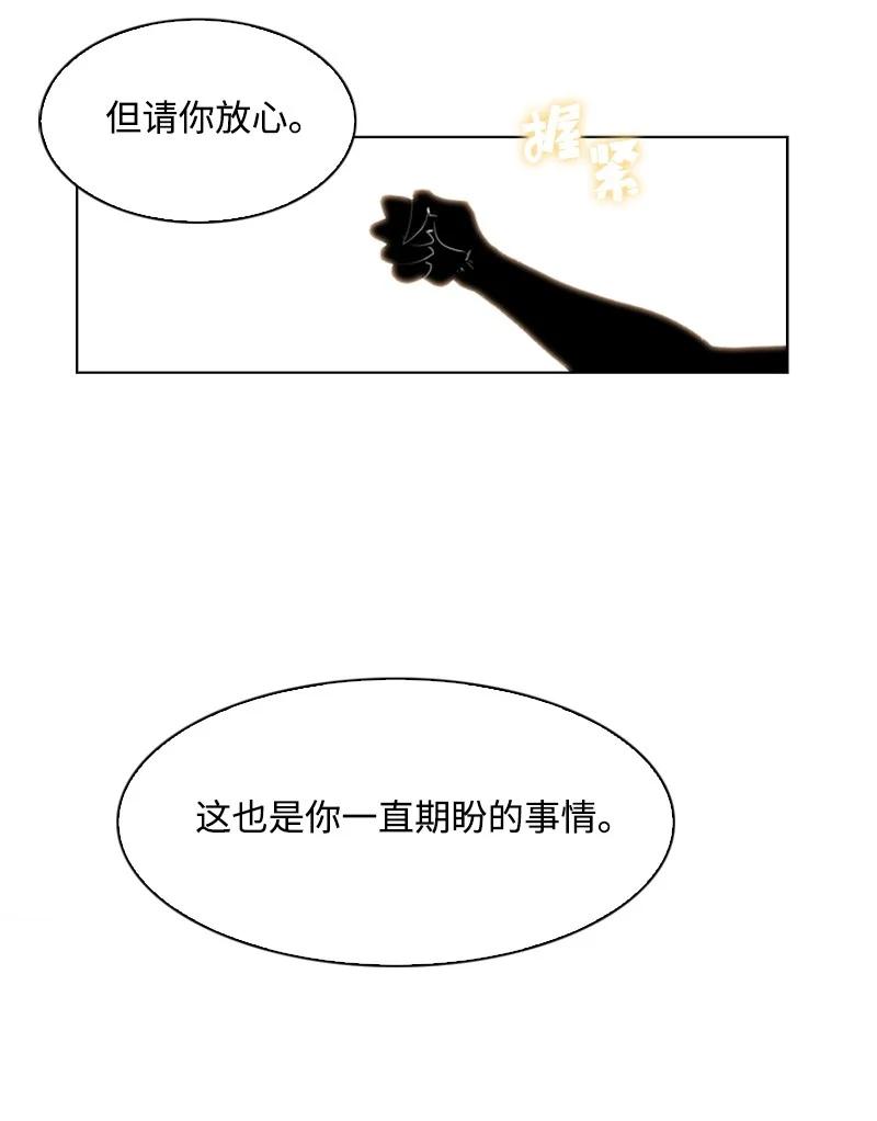 《反叛船长的异世界攻略》40 公开身份 第47页