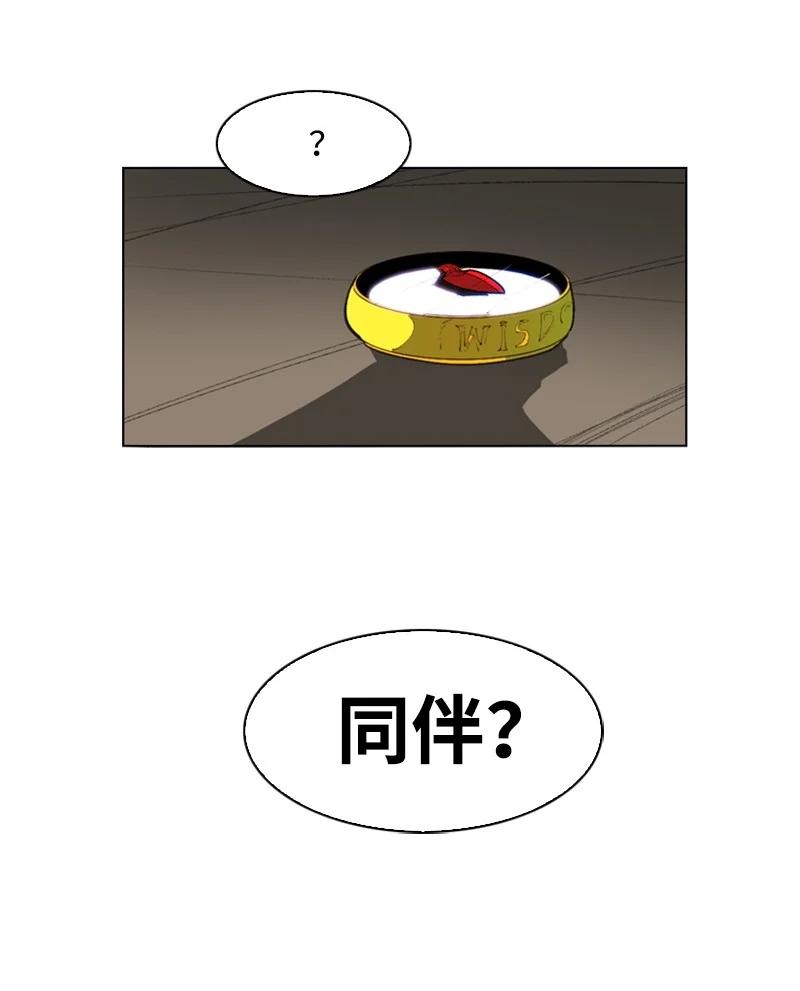 《反叛船长的异世界攻略》40 公开身份 第8页