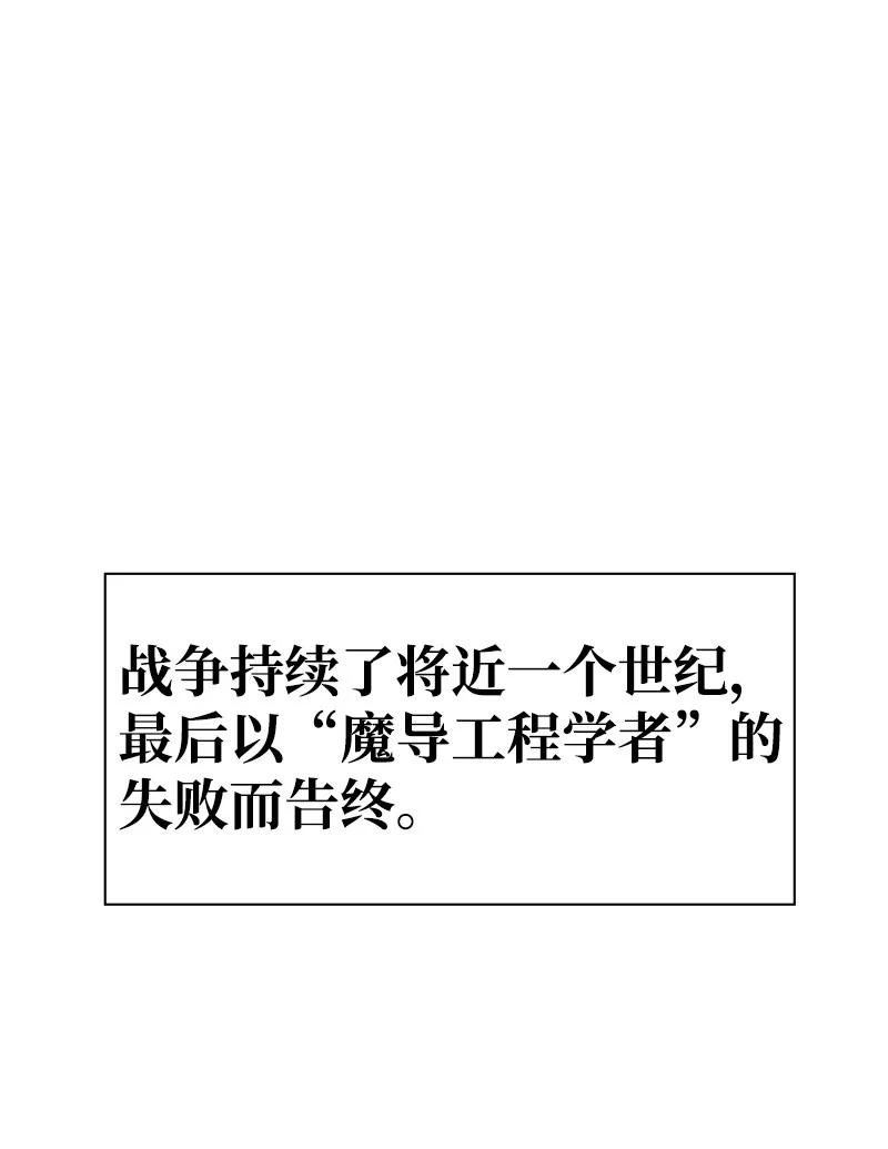 《反叛船长的异世界攻略》40 公开身份 第9页