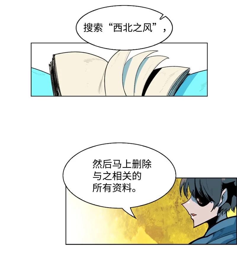 《反叛船长的异世界攻略》42 会面 第12页