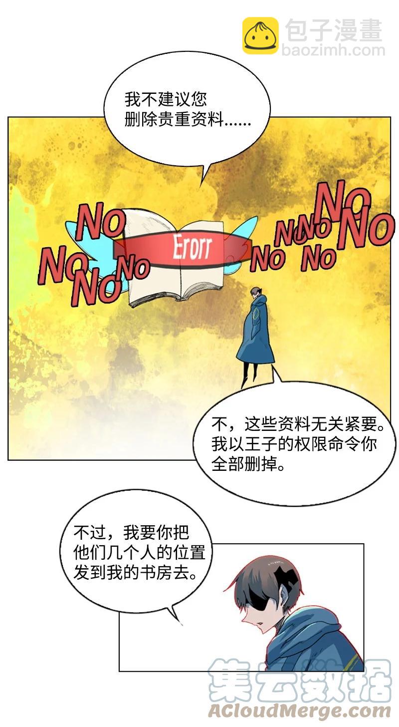 《反叛船长的异世界攻略》42 会面 第13页