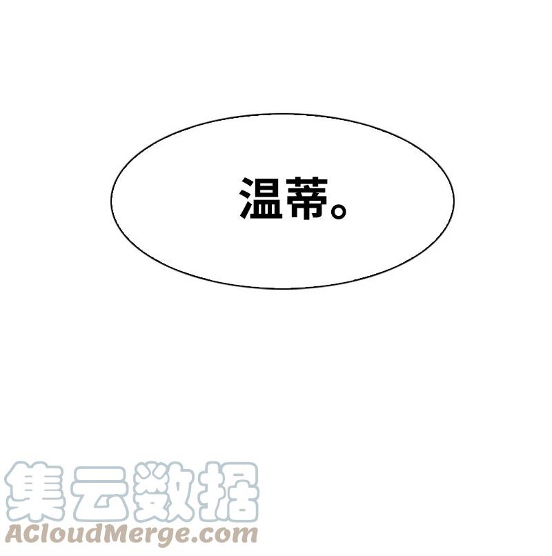《反叛船长的异世界攻略》42 会面 第16页