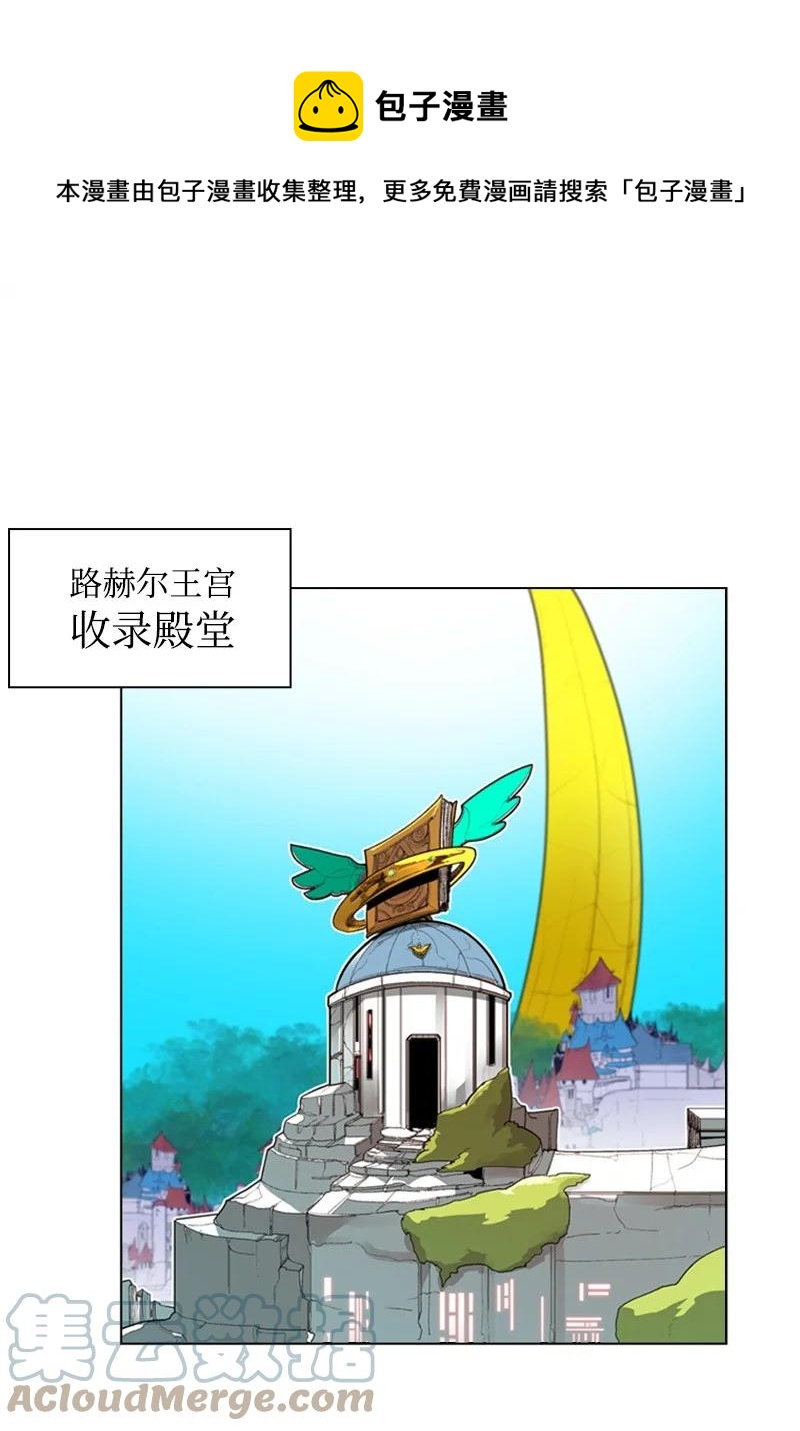 《反叛船长的异世界攻略》42 会面 第1页
