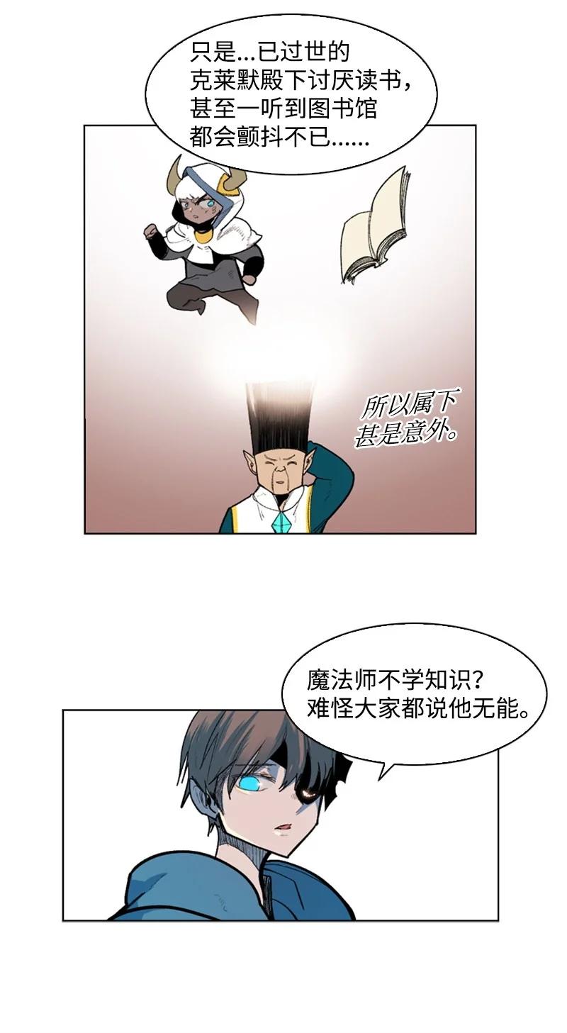 《反叛船长的异世界攻略》42 会面 第20页