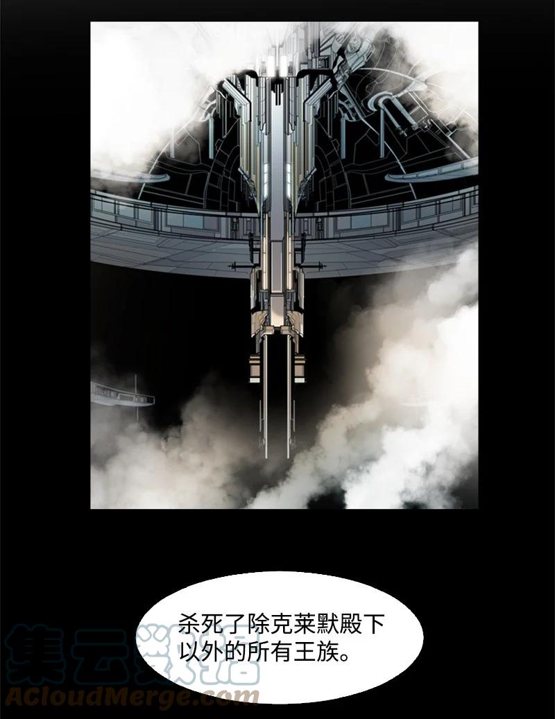 《反叛船长的异世界攻略》42 会面 第22页