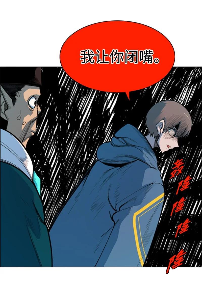 《反叛船长的异世界攻略》42 会面 第27页
