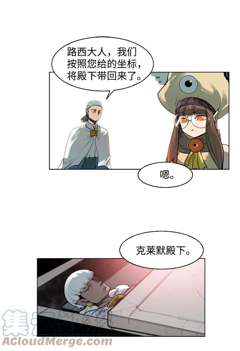 《反叛船长的异世界攻略》42 会面 第34页
