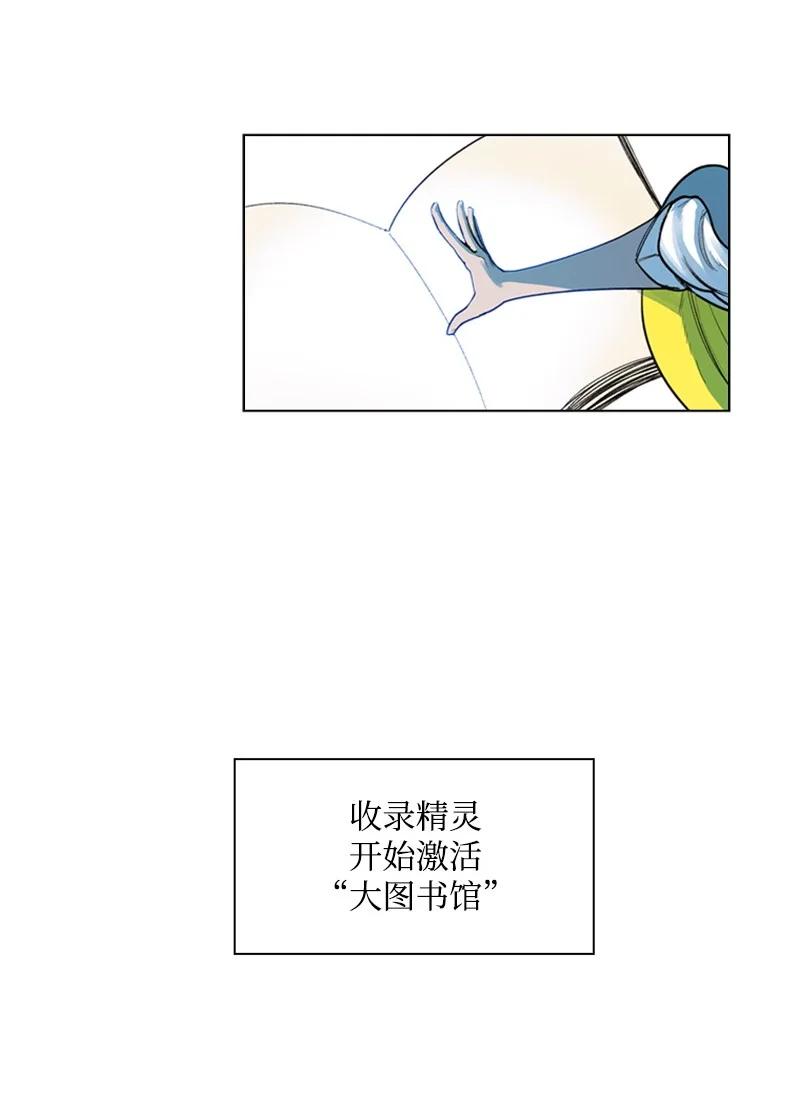 《反叛船长的异世界攻略》42 会面 第3页