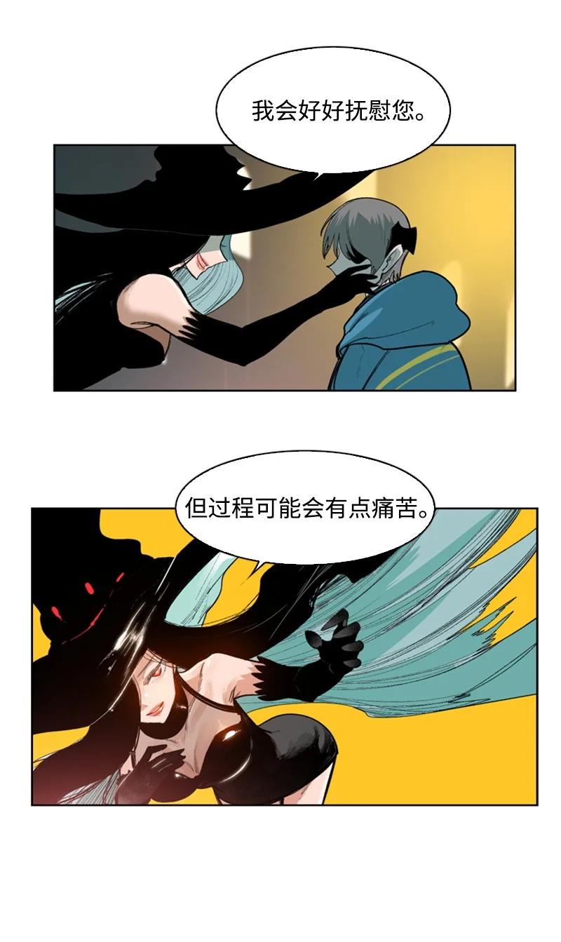 《反叛船长的异世界攻略》42 会面 第42页