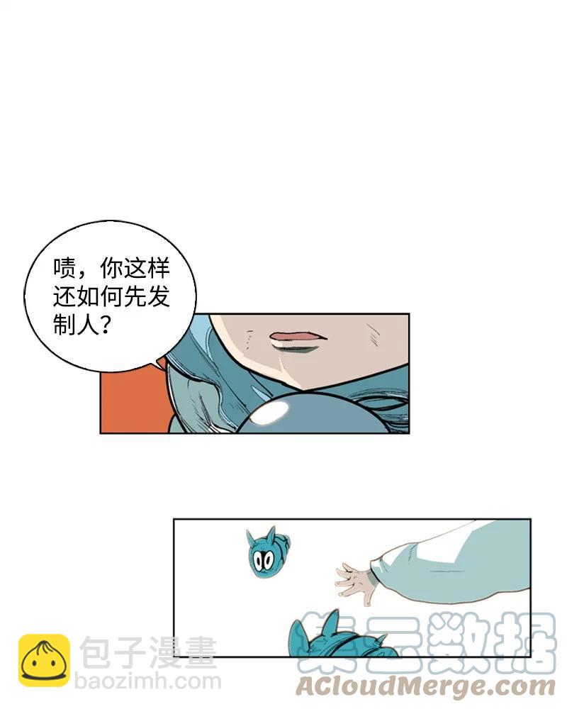 《反叛船长的异世界攻略》42 会面 第46页