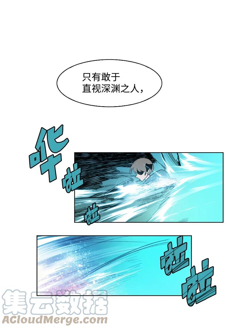 《反叛船长的异世界攻略》42 会面 第49页