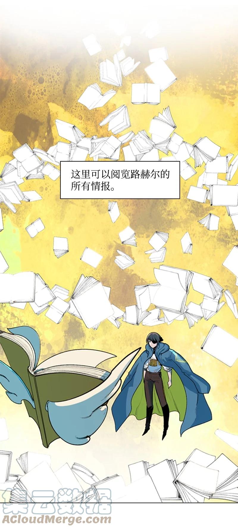 《反叛船长的异世界攻略》42 会面 第4页