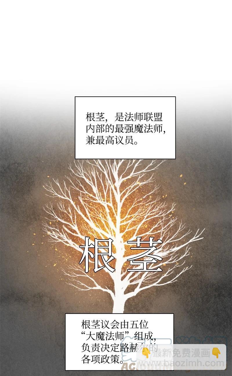 《反叛船长的异世界攻略》42 会面 第7页