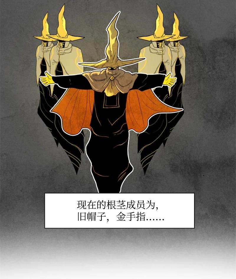 《反叛船长的异世界攻略》42 会面 第8页