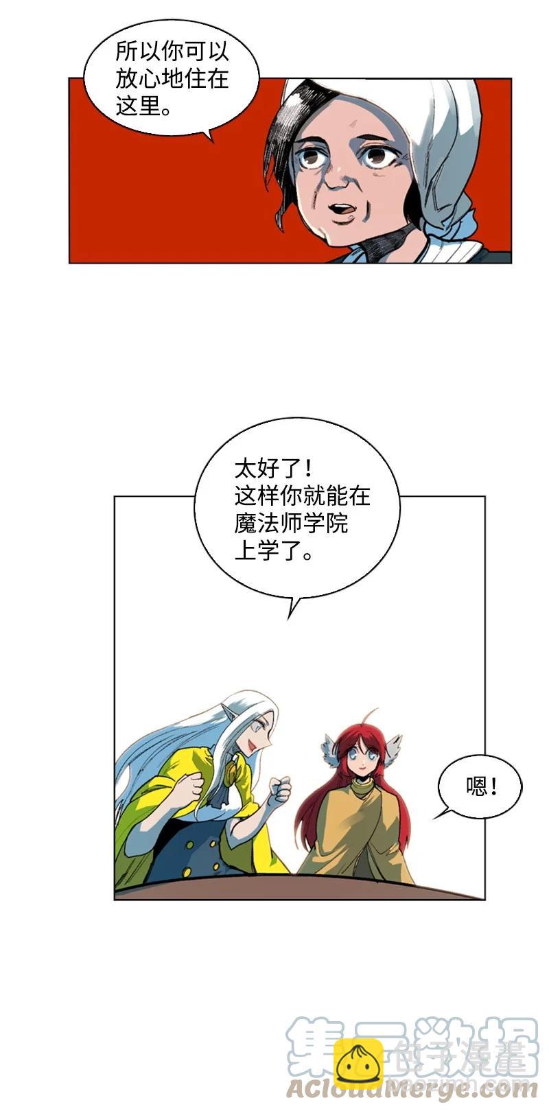 《反叛船长的异世界攻略》41 冒牌货 第10页