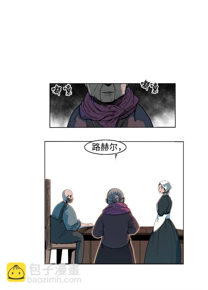 《反叛船长的异世界攻略》41 冒牌货 第11页