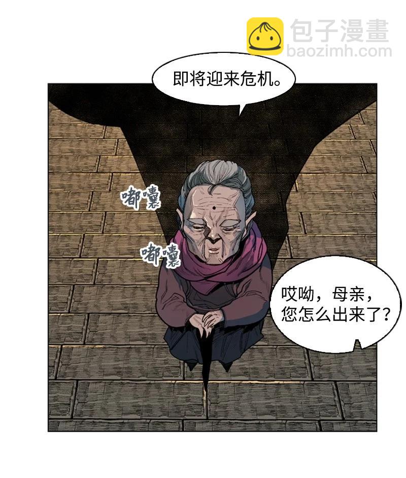 《反叛船长的异世界攻略》41 冒牌货 第12页