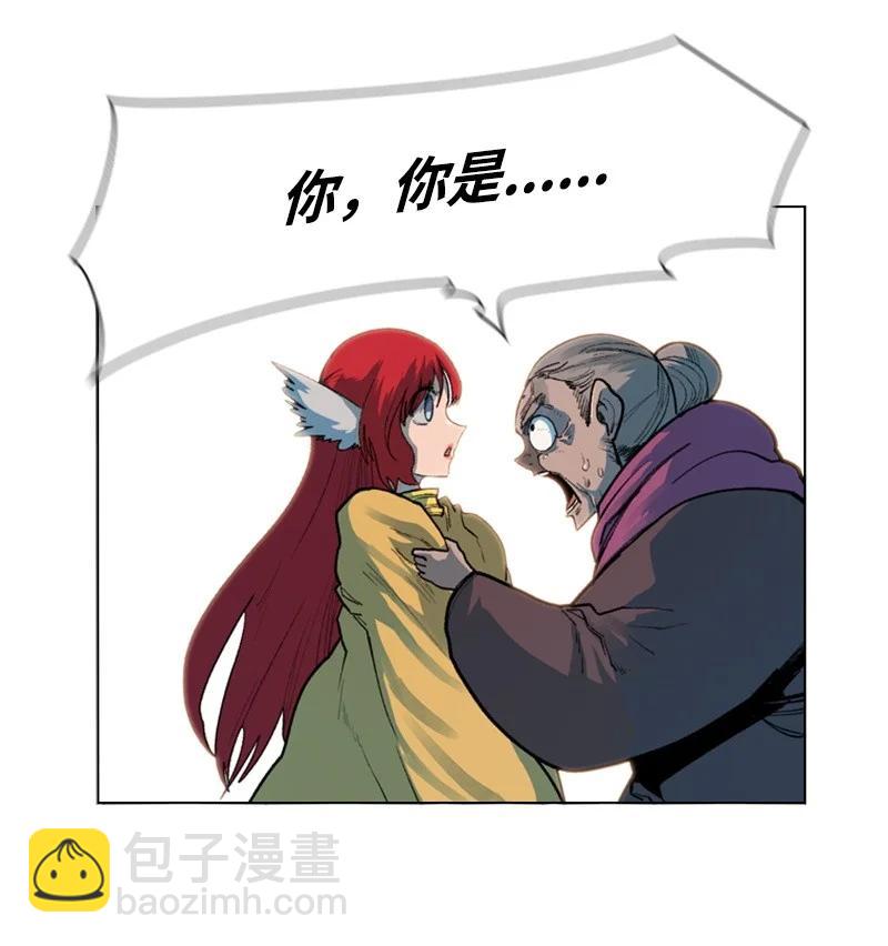 《反叛船长的异世界攻略》41 冒牌货 第14页