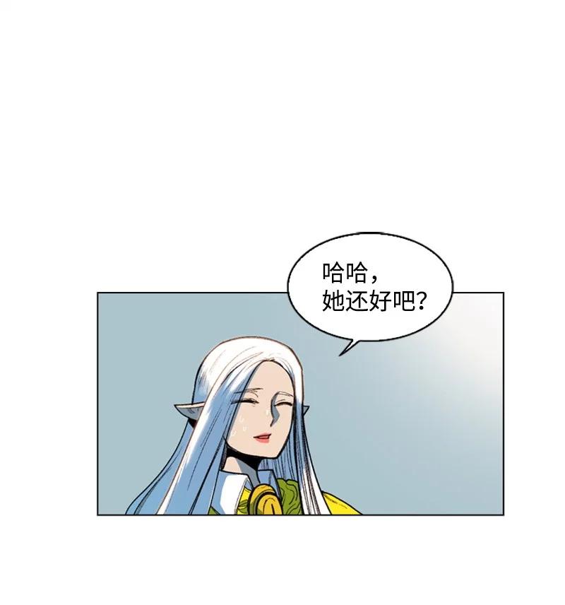 《反叛船长的异世界攻略》41 冒牌货 第17页