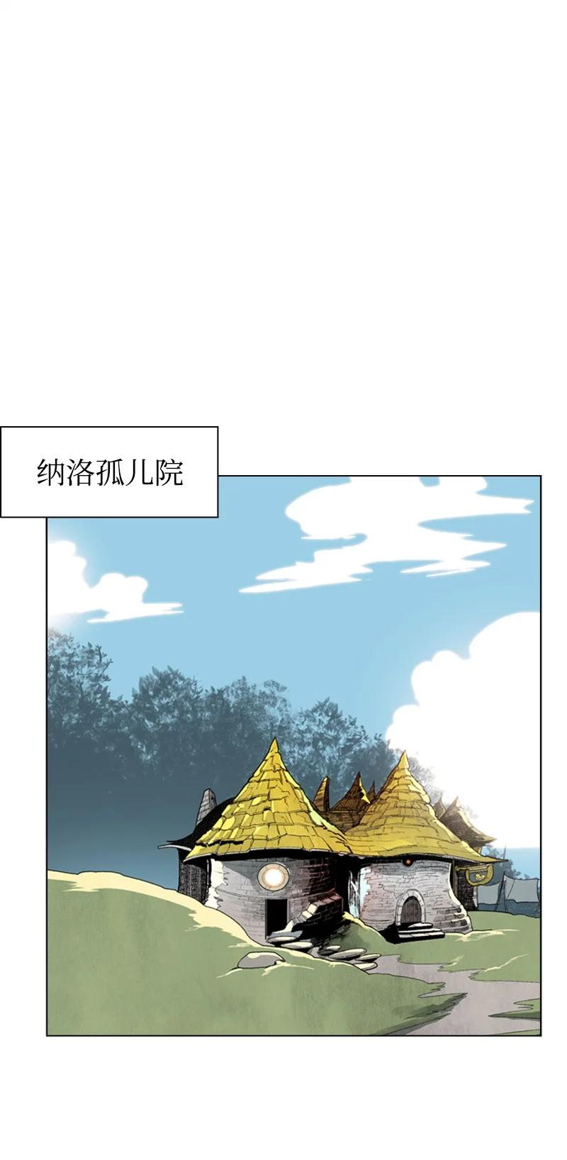 《反叛船长的异世界攻略》41 冒牌货 第2页
