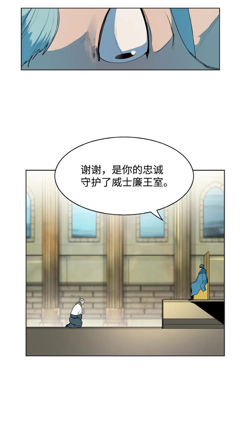 《反叛船长的异世界攻略》41 冒牌货 第32页