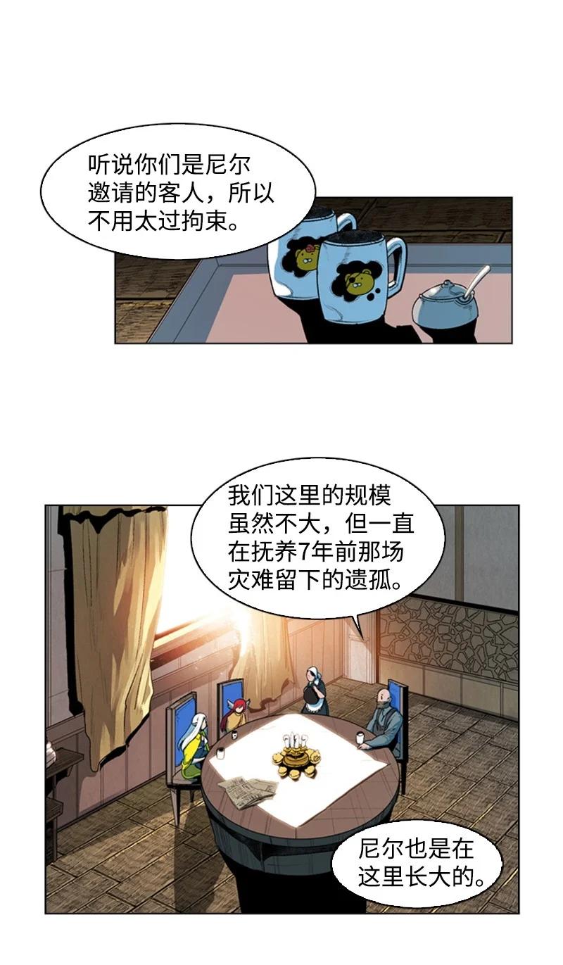 《反叛船长的异世界攻略》41 冒牌货 第3页