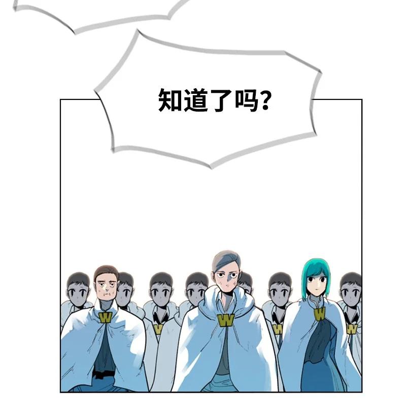 《反叛船长的异世界攻略》41 冒牌货 第42页