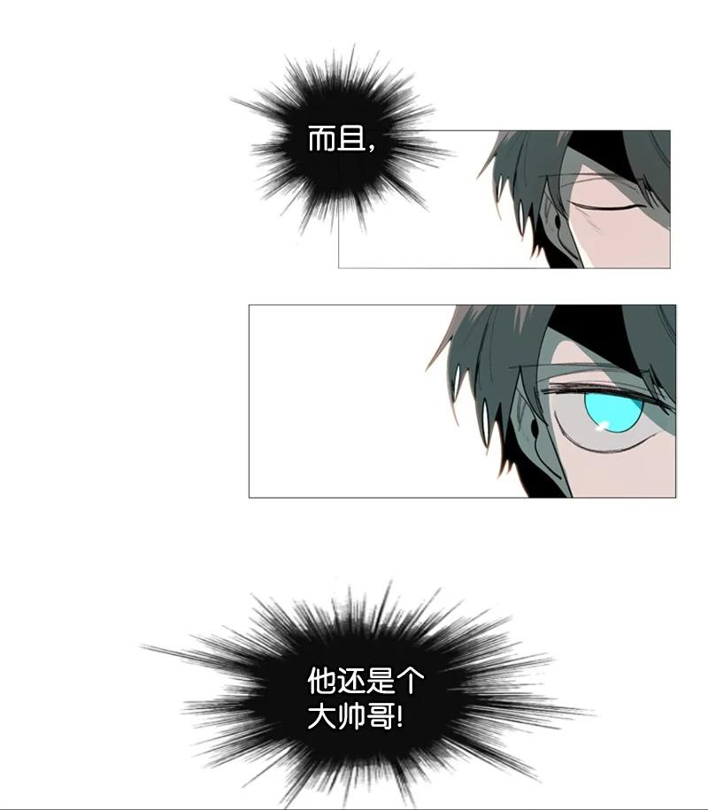 《反叛船长的异世界攻略》41 冒牌货 第45页