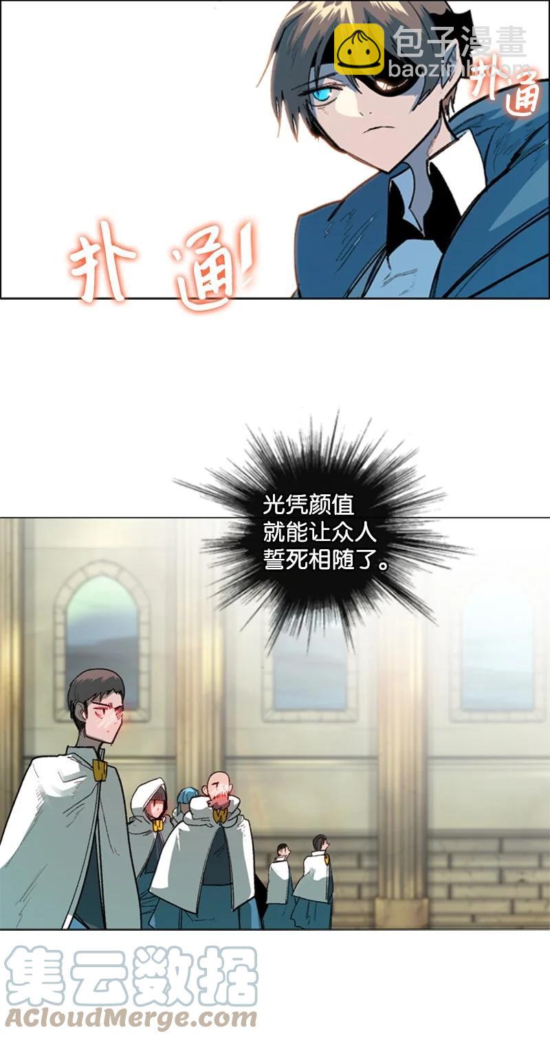《反叛船长的异世界攻略》41 冒牌货 第46页