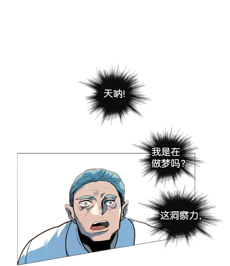 《反叛船长的异世界攻略》41 冒牌货 第47页