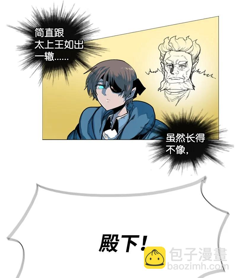 《反叛船长的异世界攻略》41 冒牌货 第48页