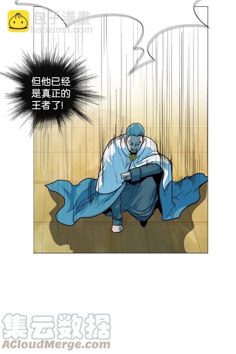 《反叛船长的异世界攻略》41 冒牌货 第49页